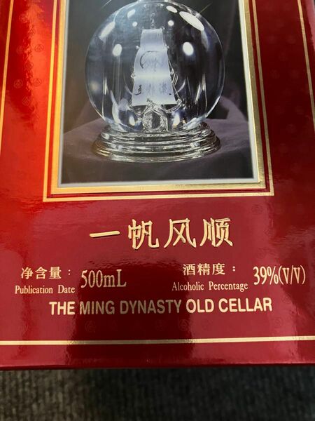 中国酒　酒　白酒 五粮液 一帆 2000年 未封