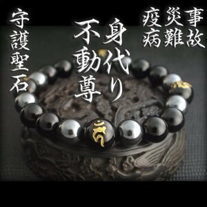 Art hand Auction ● Protection from misfortune ● Protection from accidents, illness, and disasters Protection for the Year of the Rooster Substitute Fudo Four Heavenly Kings Sanskrit Letters Silver and Black Sacred Stone ● 6w3961c1, Handmade, Accessories (for women), others