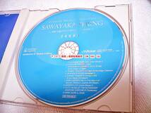 CD　非売品　音楽健康法　SAWAYAKA　SPRING　◆　レア　企業物　日本ベーリンガーインケルハイム㈱　貴重音源　ノベルティ　お値打品_画像2