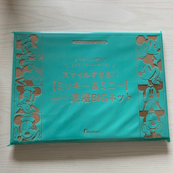 新品未開封　ゼクシィ 2023年4月号 【付録】 ミッキー＆ミニー持ち運べる洗濯BIGネット