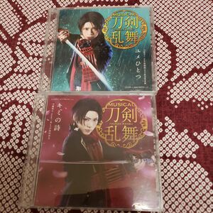 最終価格　　刀剣乱舞　ミュージカル　CD「加州清光」