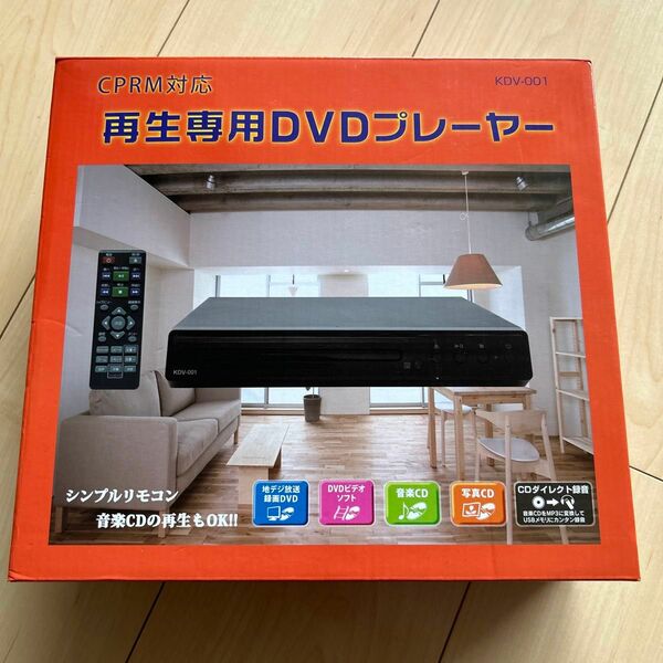 DVDプレーヤー