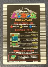 ［¥1〜］ ムシキング 金 レア 2003 AUTUMN 秋 ヘルクレス ギラファ アクティオン タランドゥス_画像9