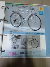 ナショナル自転車カタログ　1970年　当時物　包装紙未開封ラスト　フラッシャー自転車　デコチャリ　　ロードバイク_画像4