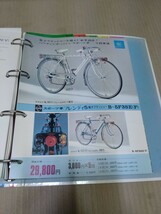 ナショナル自転車カタログ　1970年　当時物　包装紙未開封ラスト　フラッシャー自転車　デコチャリ　　ロードバイク_画像2