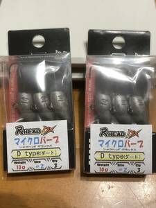 ジャズ　尺ヘッド　Dタイプ　　10g ミドゲー