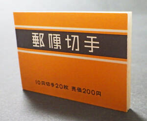 ■切手帳 ペーン ソメイヨシノ/桜 10円4枚×5ページ 送料込み■間紙入り/未使用品・美品■さくら サクラ 切手帳ペーン■