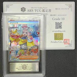 クレイバースト ナンジャモSAR 096/071 ARS10 PSA10相当の美品 鑑定書付き 正規品