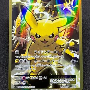 ピカチュウEX SR 094/087 CP6 20th Anniversary ポケモンカード