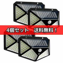 センサーライト 4個 照明 LED 防災 セキュリティ 人感 ソーラー 屋外 防水 新品 点灯 自動 ガレージライト ガーデンライト 壁掛 外灯 001_画像7