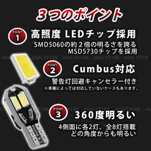  T10 LED ホワイト バルブ 10個 ウェッジ球 12V バックランプ 爆光 ルームランプ ナンバー灯 ポジション キャンセラー 8SMD まとめ 038_画像3