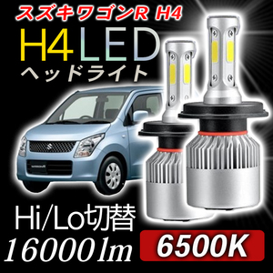 スズキ ワゴンR LED ヘッドライト 2個 H4 Hi/Lo MH21S MH22S MH23S MH34S MH35S MH44S MH55S 新品 爆光 ホワイト 16000LM ヒートシンク 020