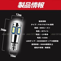 t16 t10 led バックランプ 4個 爆光 汎用 ルームランプ ポジション 室内灯 トランクルーム ホワイト 12V キャンセラー バルブ 白 031_画像6