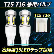 T16 バックランプ T15 LED 白 2個 爆光 バックライト ledバルブ 12V ウェッジ球 無極性 シングル 006 _画像2