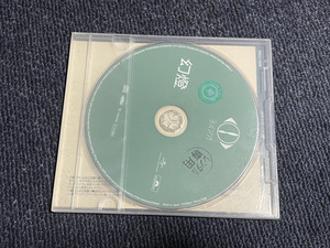 【CDアルバム】　ヨルシカ　幻燈　レンタル限定版