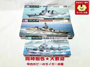 タミヤ/ハセガワ等　1/700　ドイツ海軍駆逐艦 Z級バルバラ改修・海上自衛隊護衛艦 こんごう他 セット　プラモデル　同梱OK　1円スタート★H