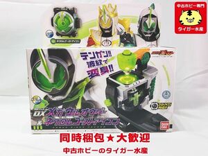 仮面ライダーゴースト　変身ブレス DXメガウルオウダー＆ネクロムゴーストアイコン　フィギュア　同梱OK　1円スタート