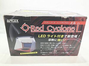 AIRTEX spray Booth red Cyclone L painting Booth LED light attaching operation not yet verification used * supplementation reference including in a package un- possible 1 jpy start *S