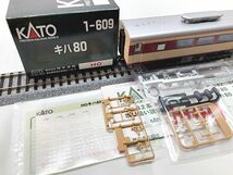 KATO　1-609　キハ80　HOゲージ　鉄道模型　同梱OK　1円スタート★H_画像3