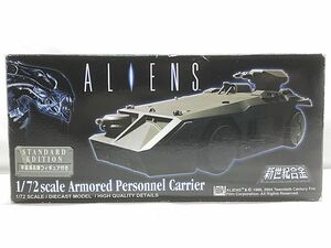  miracle house 1/72 new century alloy Alien armor -do personal carrier SGM-13 supplementation reference figure including in a package OK 1 jpy start 