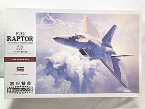  Hasegawa 1/48 F-22lapta-07245 the first times privilege Special made etching attached plastic model including in a package OK 1 jpy start *S