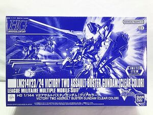 HGUC V2a monkey to Buster Gundam clear color plastic model including in a package OK 1 jpy start gun pra *S