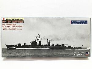 ピットロード　1/700　海上自衛隊護衛艦　DD-109　はるさめ（初代） J46　洋上モデル　プラモデル　同梱OK　1円スタート★S