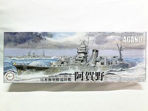 フジミ　1/700　日本海軍軽巡洋艦　阿賀野　特シリーズ 106　プラモデル　同梱OK　1円スタート★S