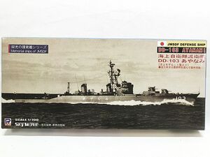 ピットロード　1/700　海上自衛隊護衛艦　DD-103　あやなみ　J50　洋上モデル　プラモデル　同梱OK　1円スタート★S