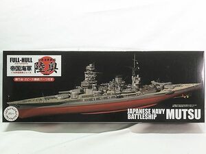  Fujimi 1/700 Japan navy battleship land inside . war hour full Hal model 452043 a little box attrition equipped plastic model including in a package OK 1 jpy start *S