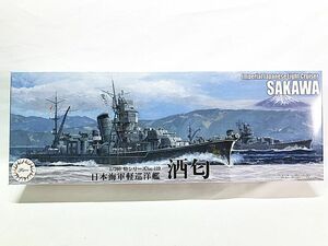 フジミ　1/700　日本海軍軽巡洋艦　酒匂　特シリーズ 109　プラモデル　同梱OK　1円スタート★S