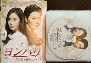 即決 送料無料 ヨンパリ 君に愛を届けたい 全11巻 全巻セット レンタル落ちDVD ケース無し