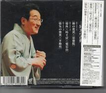 【合わせ買い不可】 春風亭昇太3-昇太の古典- CD 春風亭昇太_画像2