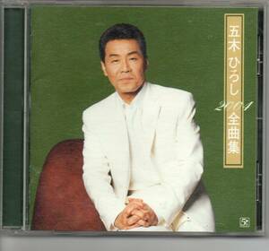 昭和歌謡・演歌CD五木ひろし2004全曲集FIVES・FKCX5018アカシア挽歌雑草千日草罪と罰花は生き方を迷わない逢えて…横浜港の五番町雪燃えて