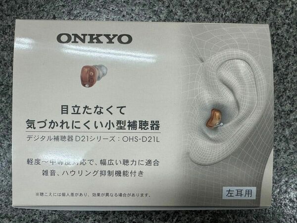ONKYO デジタル補聴器　OHS-D21L 左耳用