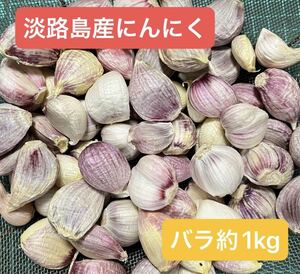  Awaji Island производство сырой чеснок роза примерно 1kg сухой settled [ для поиска ] чеснок овощи гёдза yakiniku awaji...