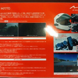 【数量限定特価！】バイク用 ドライブレコーダー MIO MIVUE M777D デイトナ 新品 アクションカム ドラレコ 前後2カメラの画像3