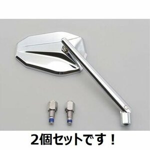 【数量限定！】HIGHSIDERハイサイダー ロッドミラー VICTORYビクトリー クローム デイトナ 新品 ※左右共通 2個セット