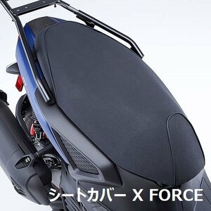 【ヤマハ純正】22'～ X FORCE エックスフォース SG79J シートカバー 新品 ※ローダウンシートには使用できません。