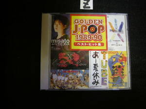 ZCD!　GOLDEN J-POP '89-'90 ベスト・ヒット集