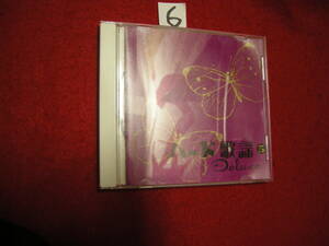 ⑥CD!　ムード歌謡デラックス　５