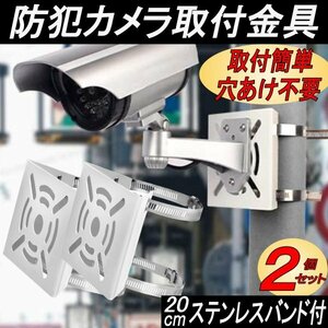 security camera installation metal fittings bracket paul (pole) housing stand monitoring camera jpy pillar angle pillar outdoors drilling un- necessary stainless steel band 20.2 set white.