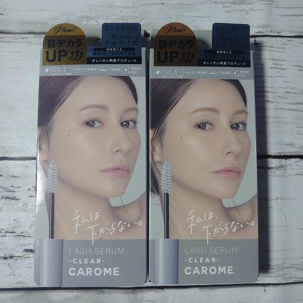 【格安！2個まとめ売り】CAROME. カールメモライズ ラッシュセラム 0.5mL（クリア）