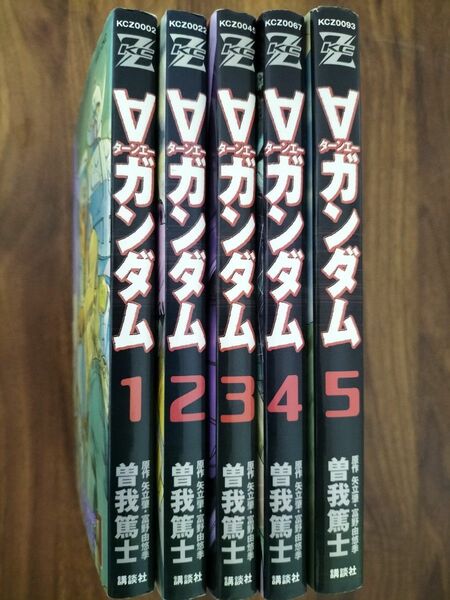 ターンエー　∀ガンダム　1巻~5巻コミック全巻セット（マガジンＺＫＣ） 曽我　篤士