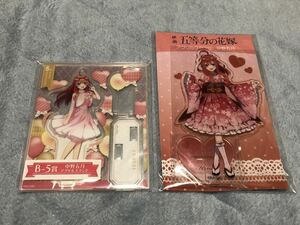 五等分の花嫁 中野五月 アクリルスタンド2個セット 未開封品