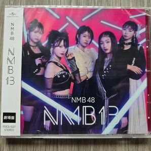 【新品】NMB48 NMB13 劇場盤 CD 山本 川上 小嶋 上西 渋谷 安部