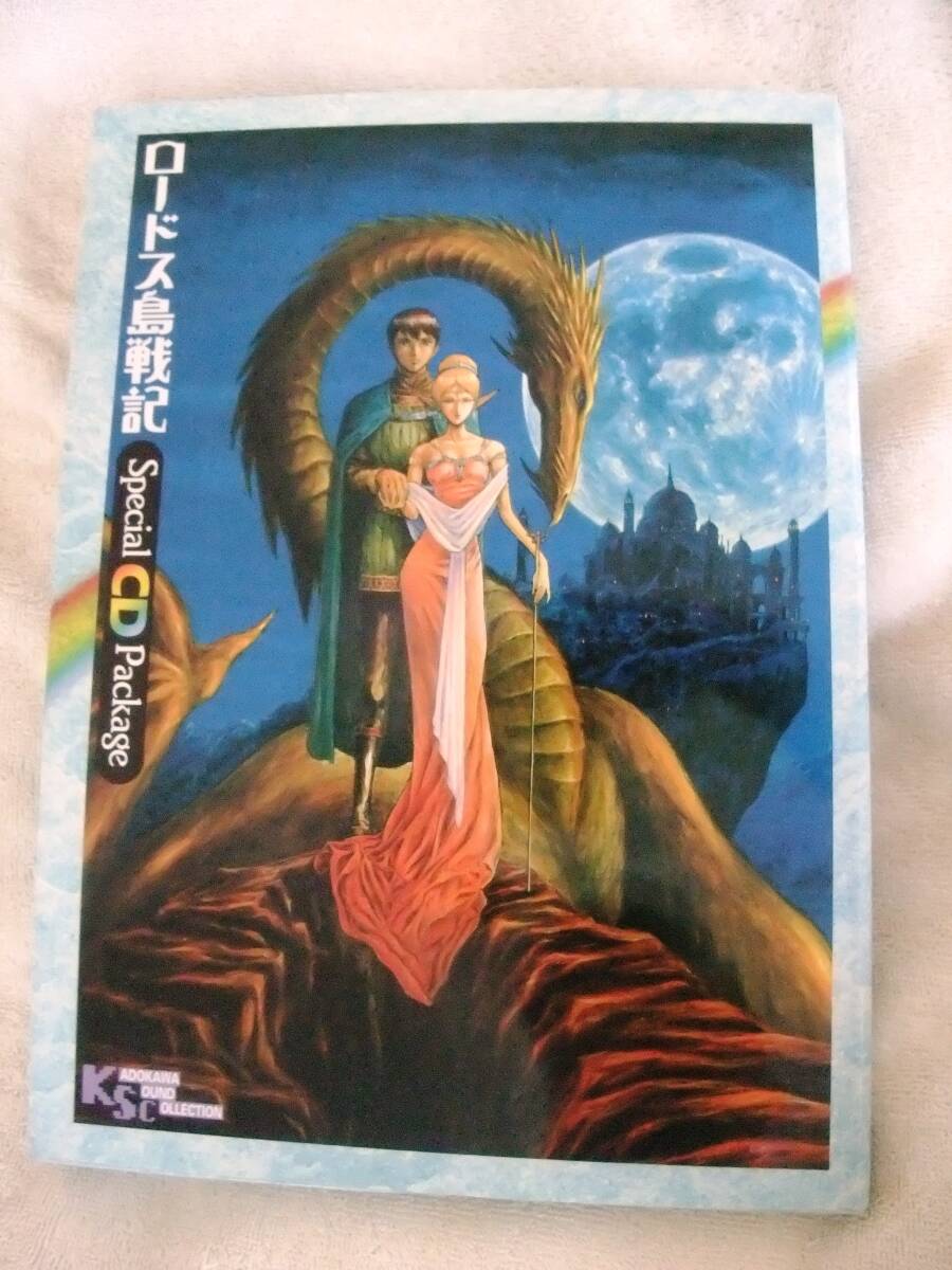 Yahoo!オークション -「ロードス島戦記 cd」(CDブック) (CD)の Yahoo!オークション -「ロードス島戦記 cd」(CDブック) (CD)の