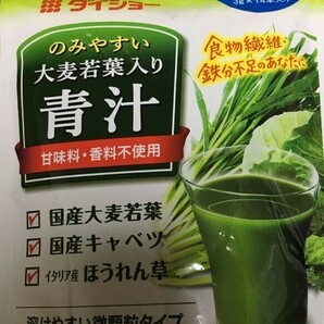 青汁　2週間分　14本入り　　大麦若葉 健康食品 ダイショー