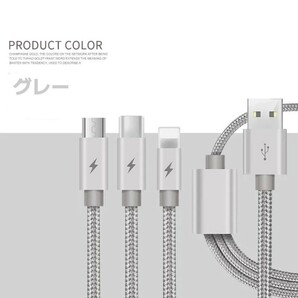 3in1充電ケーブル USB ライトニングケーブル microの画像3