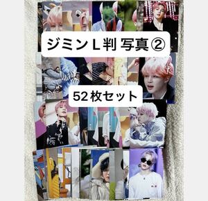 BTS ジミン L判 写真②52枚セット